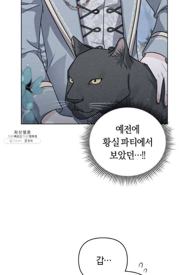 악역에게 청혼받았습니다 30화 25