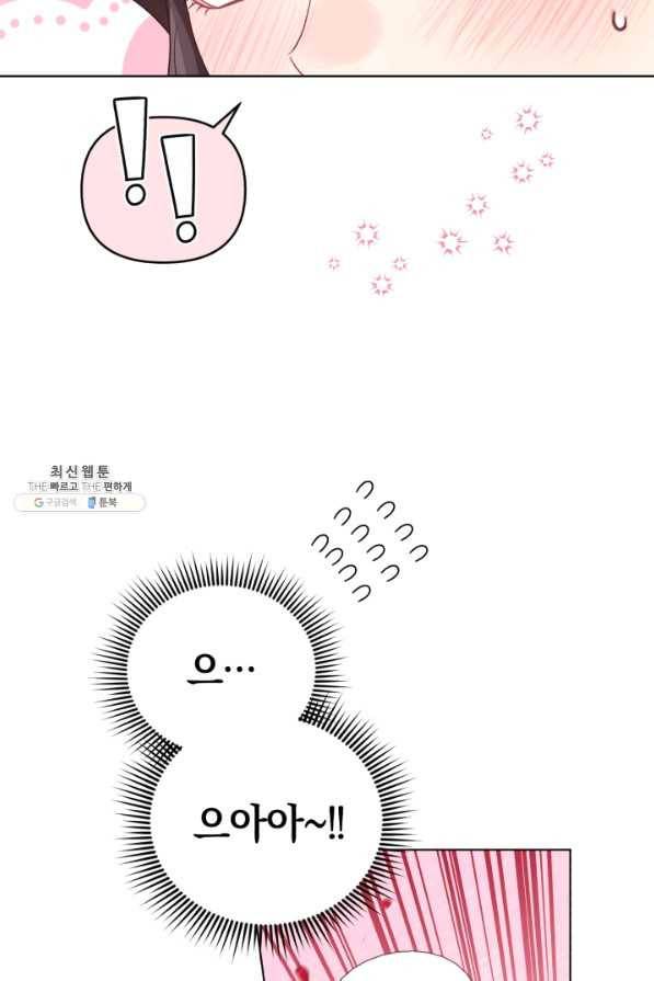 악역에게 청혼받았습니다 30화 50