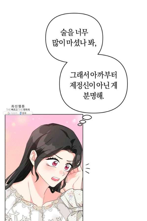 악역에게 청혼받았습니다 30화 53
