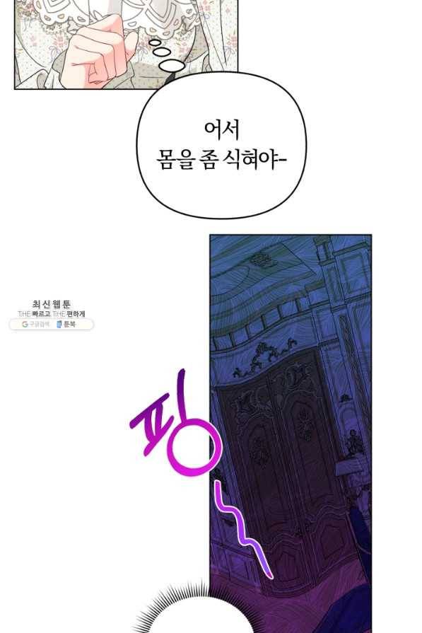 악역에게 청혼받았습니다 30화 54