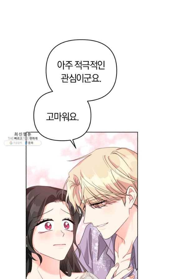 악역에게 청혼받았습니다 30화 56