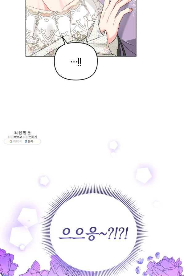 악역에게 청혼받았습니다 30화 57