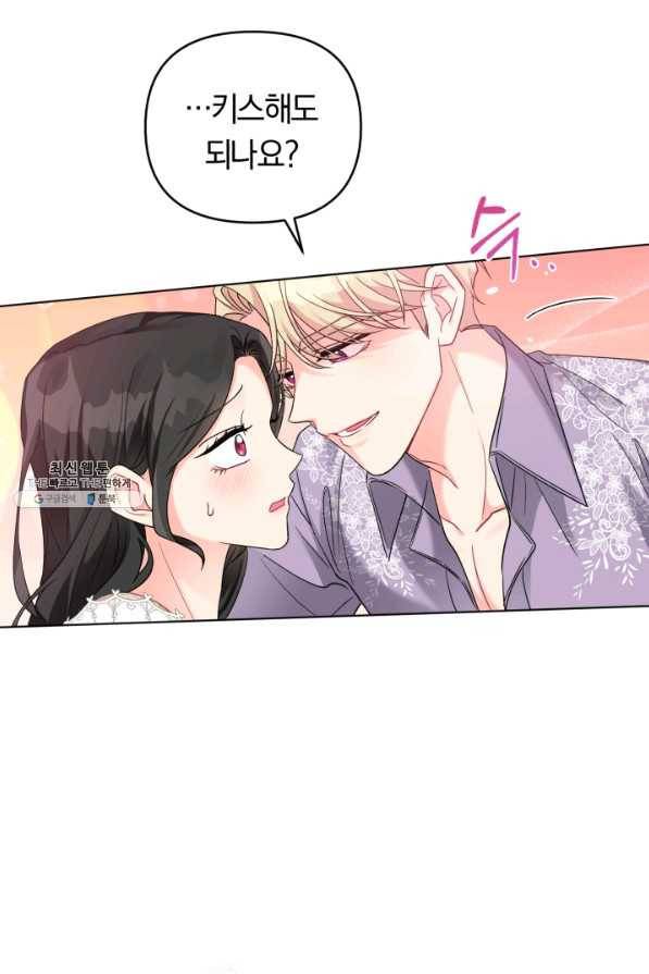 악역에게 청혼받았습니다 30화 60