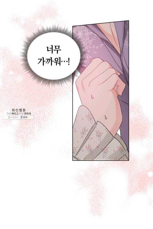 악역에게 청혼받았습니다 30화 61