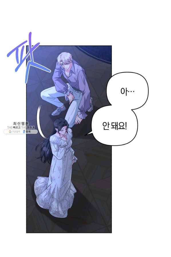 악역에게 청혼받았습니다 30화 62