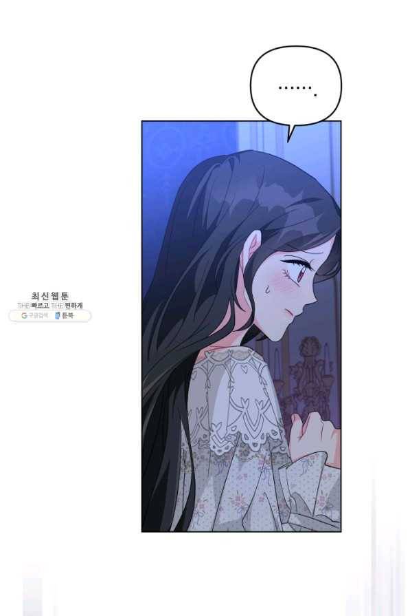 악역에게 청혼받았습니다 30화 64