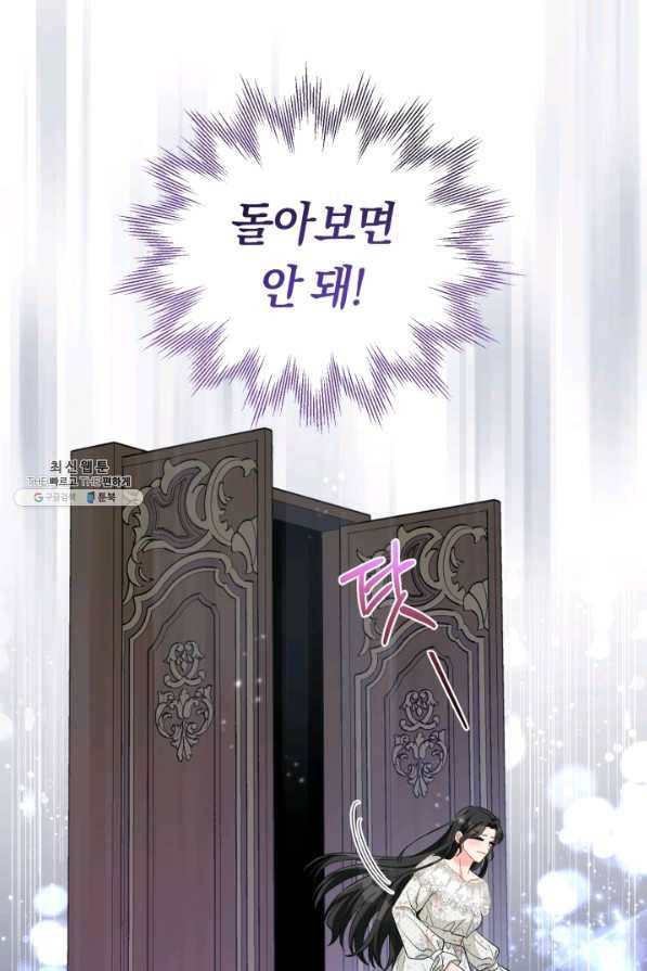 악역에게 청혼받았습니다 30화 65