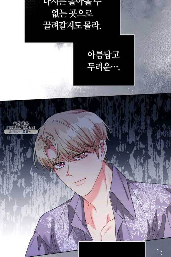 악역에게 청혼받았습니다 30화 67