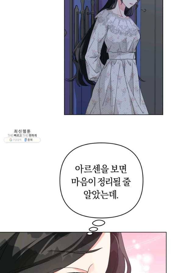 악역에게 청혼받았습니다 30화 69