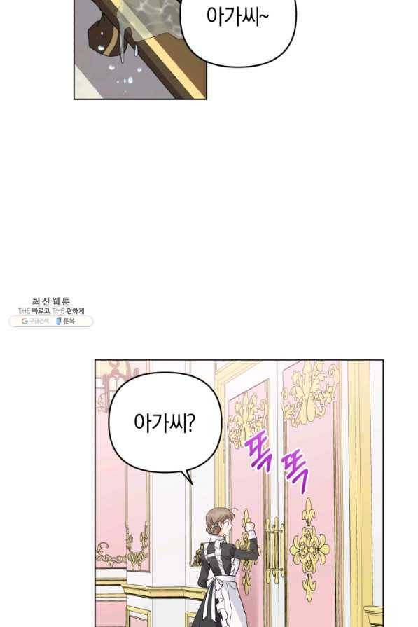 악역에게 청혼받았습니다 30화 73