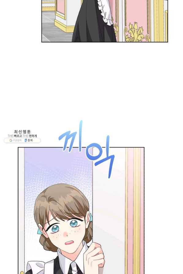 악역에게 청혼받았습니다 30화 74