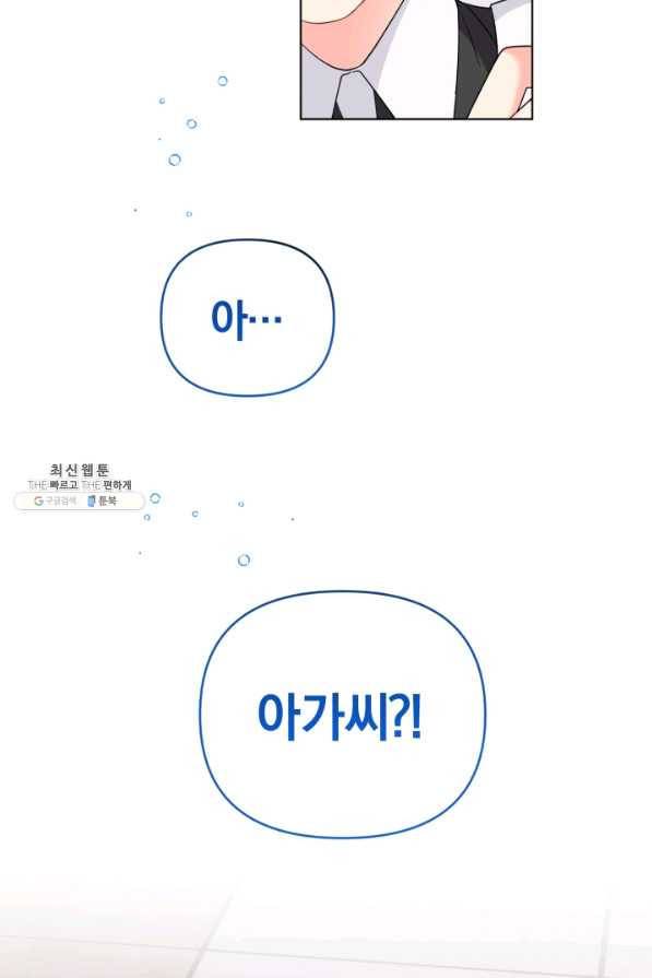 악역에게 청혼받았습니다 30화 76