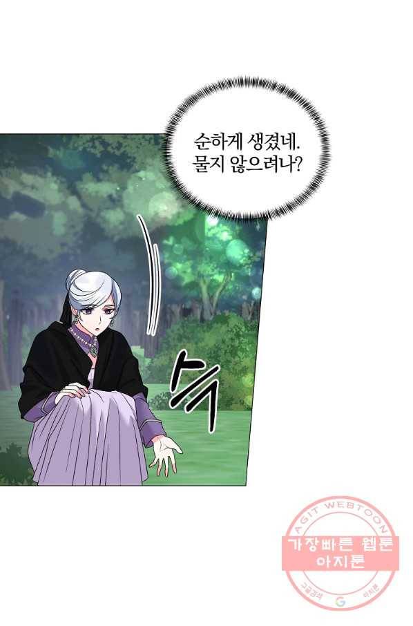 악녀지만 여주인공이 되겠습니다 32화 6