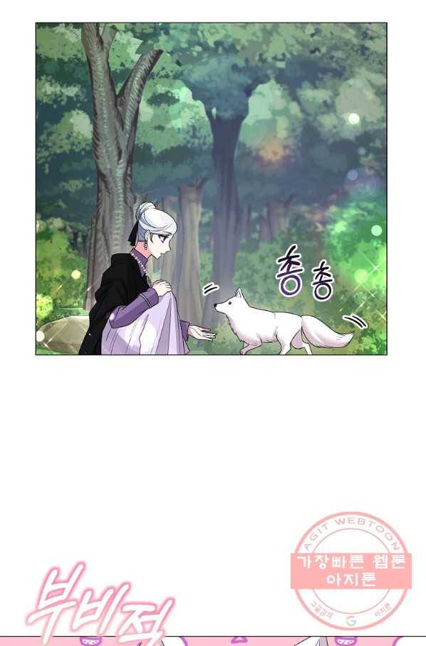악녀지만 여주인공이 되겠습니다 32화 8