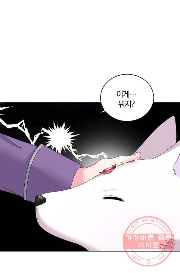 악녀지만 여주인공이 되겠습니다 32화 12