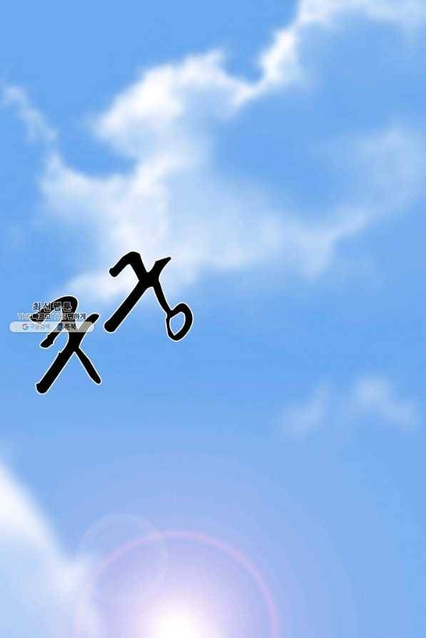 호위무사 23화 2
