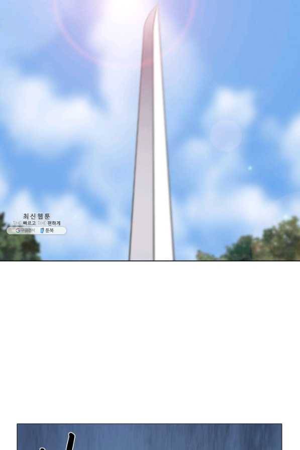 호위무사 23화 3