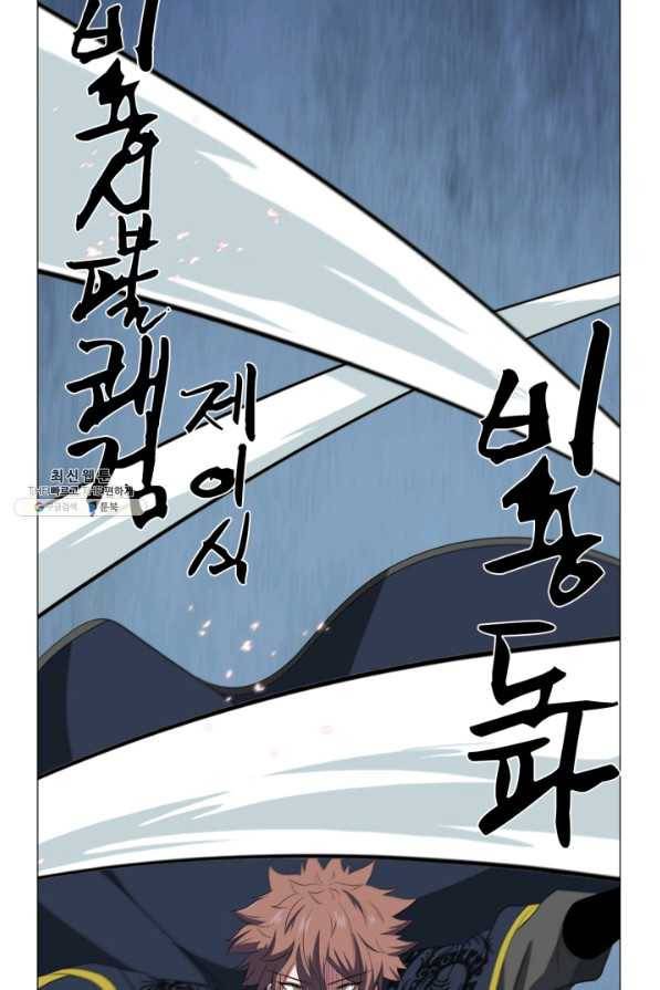 호위무사 23화 4
