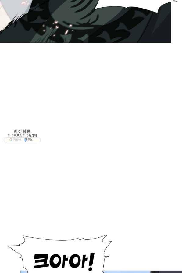 호위무사 23화 14