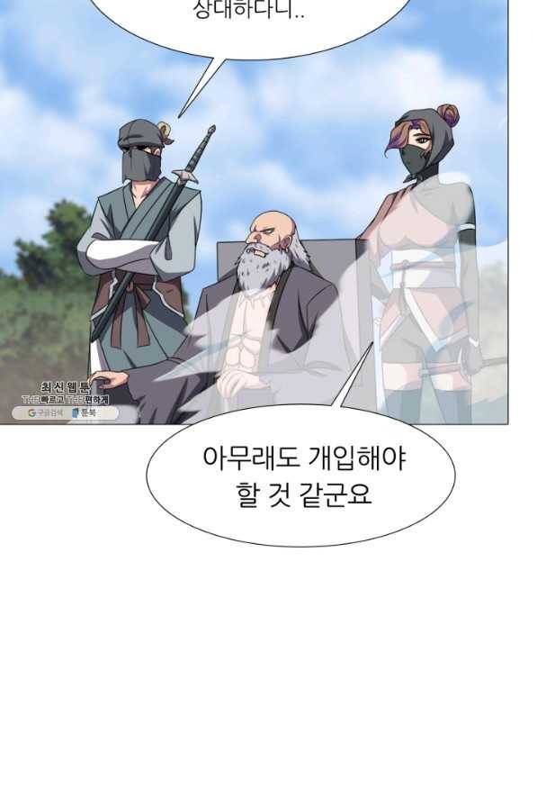 호위무사 23화 16
