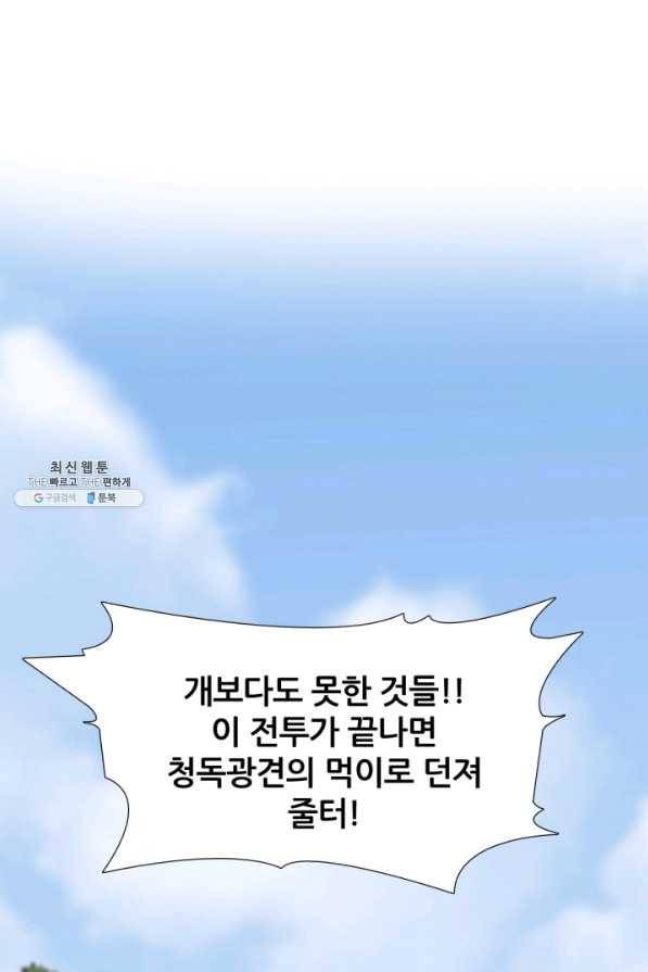 호위무사 23화 19