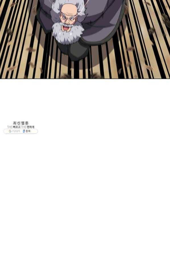 호위무사 23화 21