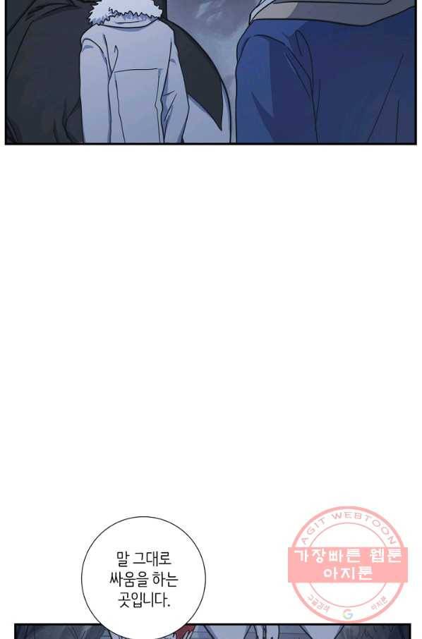 드라코런 117화 2