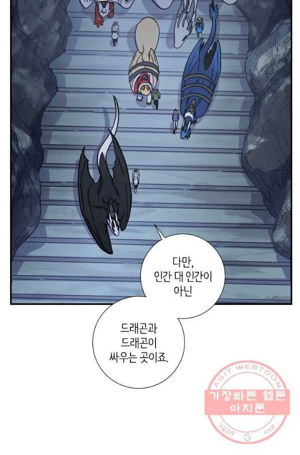 드라코런 117화 3
