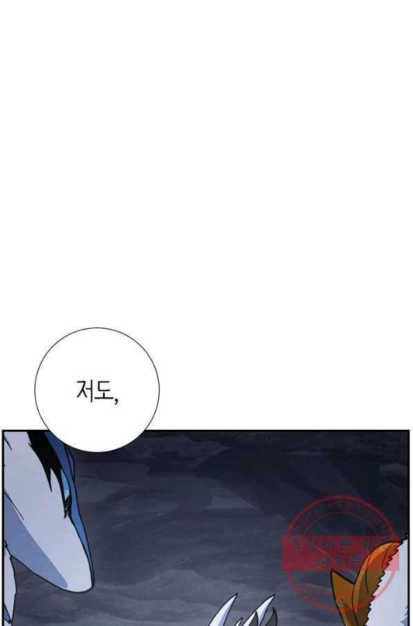 드라코런 117화 4