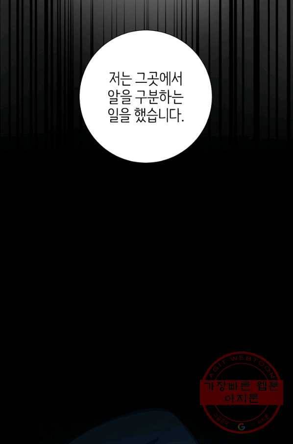 드라코런 117화 7