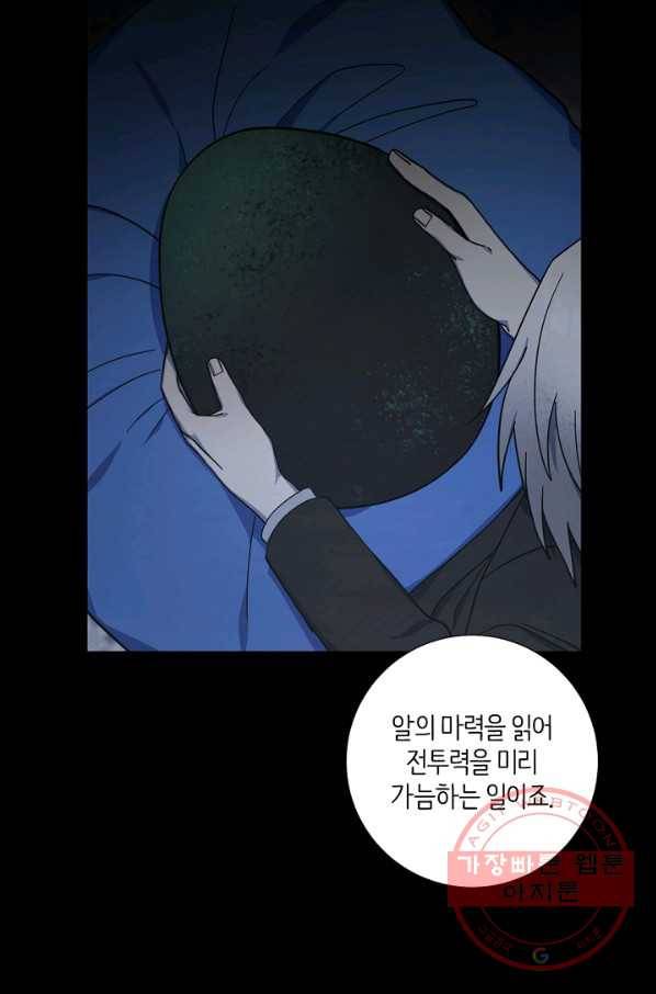 드라코런 117화 8