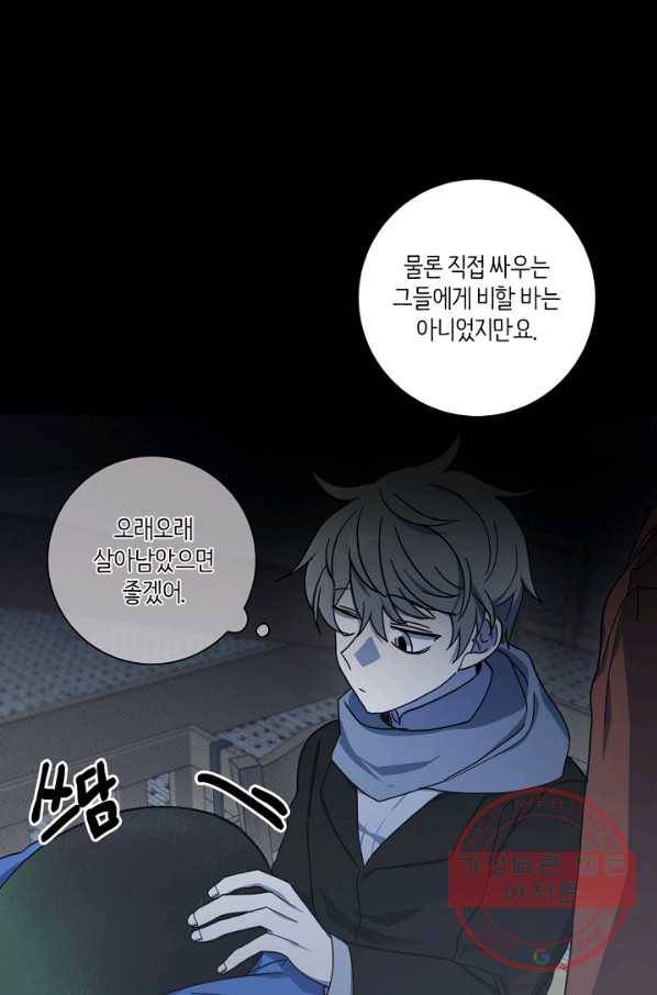 드라코런 117화 12