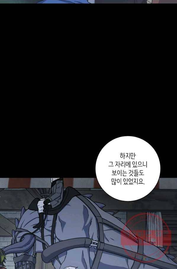 드라코런 117화 13
