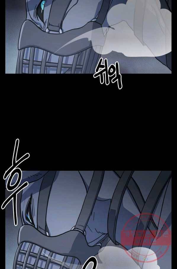 드라코런 117화 15