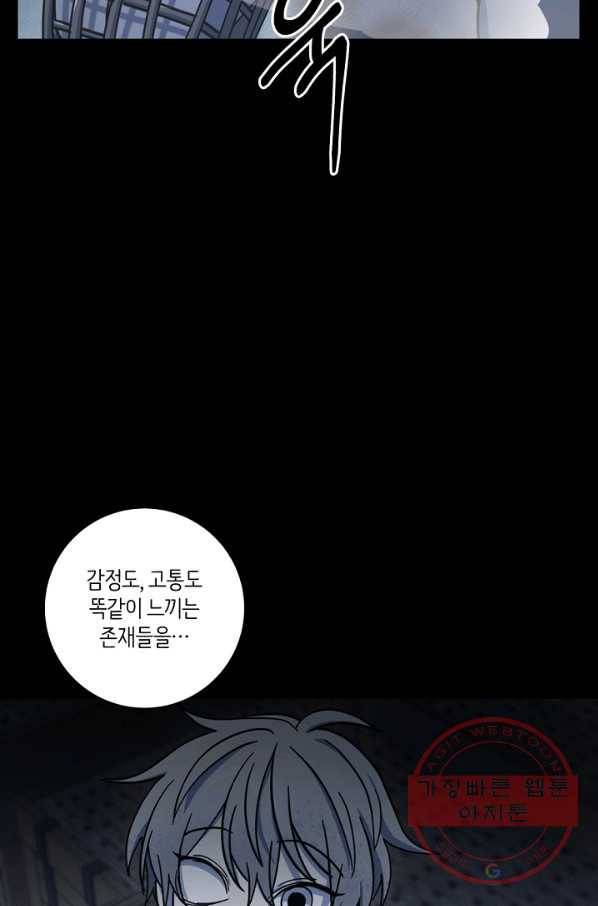 드라코런 117화 16