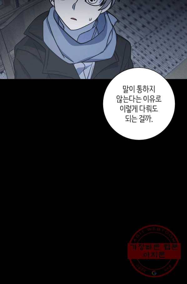 드라코런 117화 17