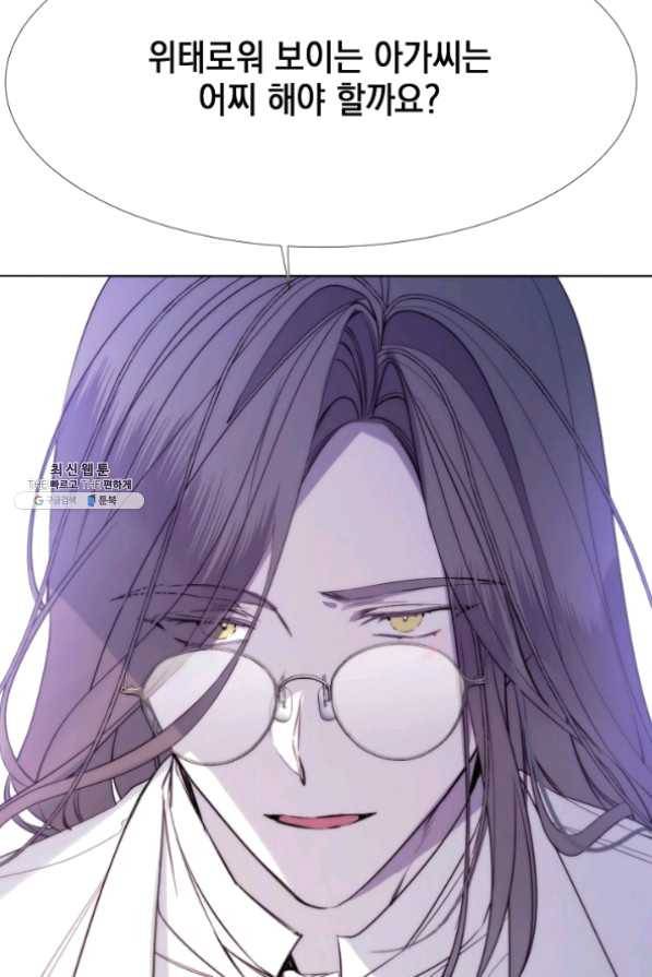 그 악녀에게는 폭군이 필요하다 25화 3