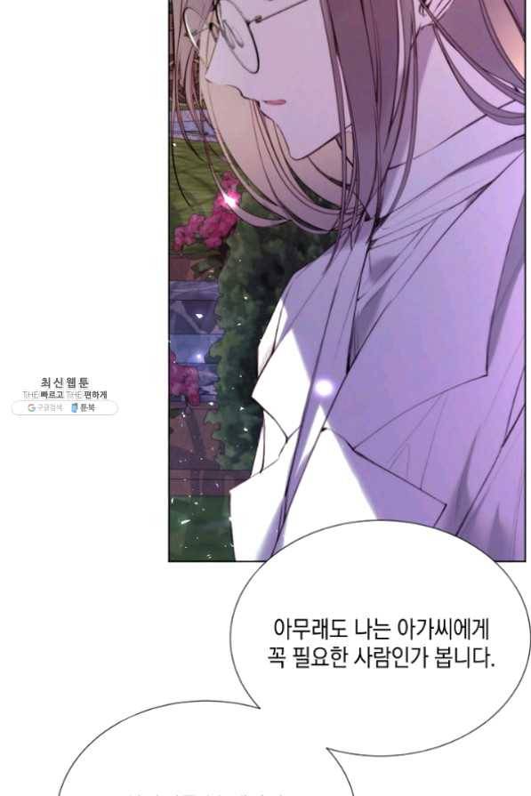 그 악녀에게는 폭군이 필요하다 25화 7