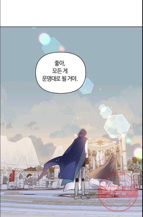시히트 왕궁 정복기 40화 12