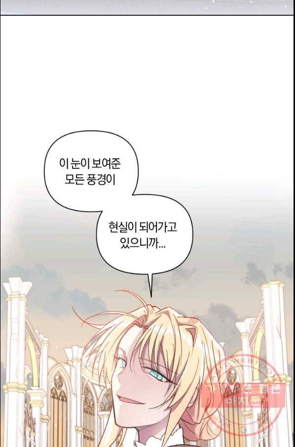 시히트 왕궁 정복기 40화 13