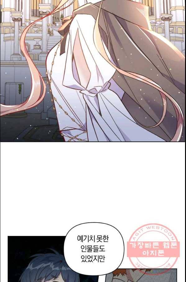 시히트 왕궁 정복기 40화 14