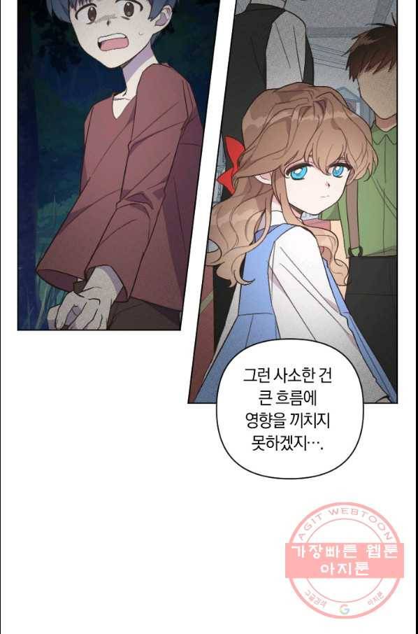 시히트 왕궁 정복기 40화 15