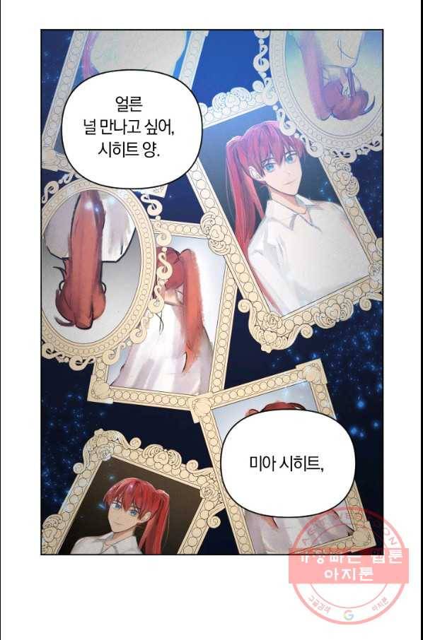 시히트 왕궁 정복기 40화 16