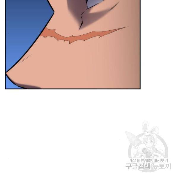 나 혼자 만렙 뉴비 9화 3