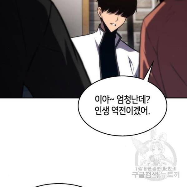나 혼자 만렙 뉴비 9화 13