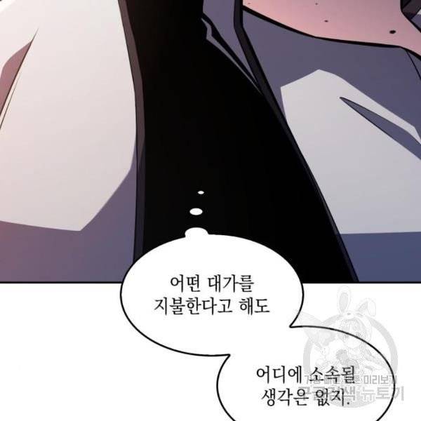 나 혼자 만렙 뉴비 9화 17