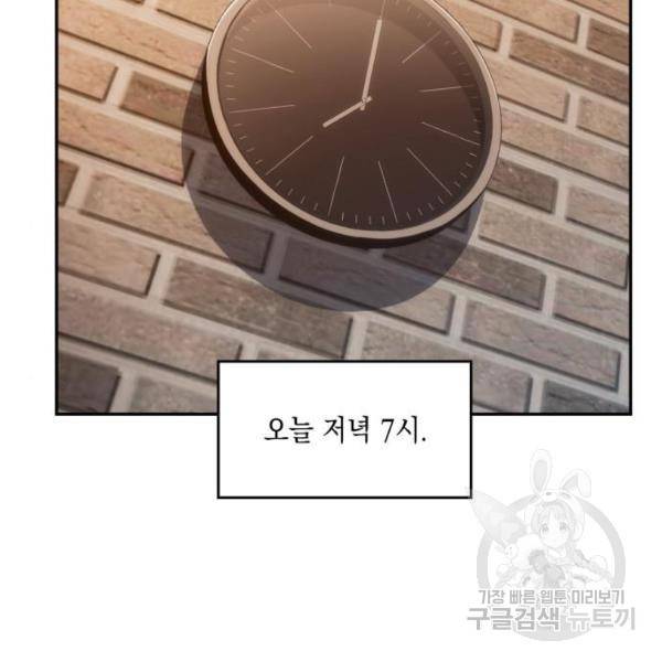 나 혼자 만렙 뉴비 9화 31