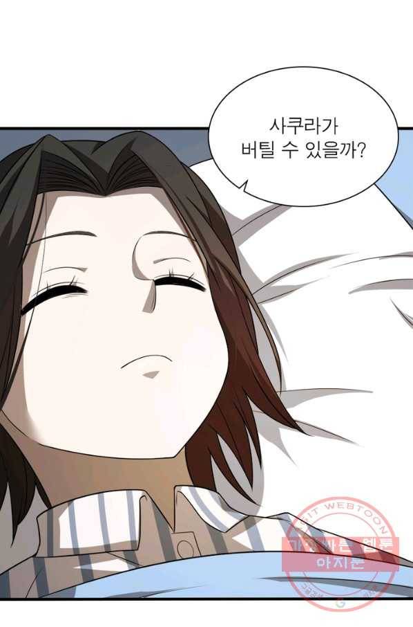 환생하여 의사로 살아남기 120화 1