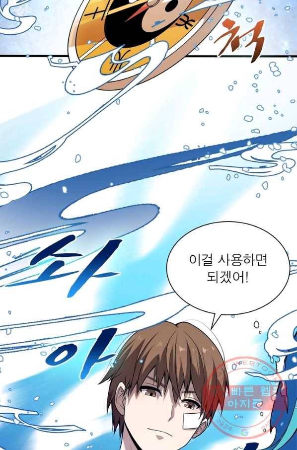 환생하여 의사로 살아남기 120화 4