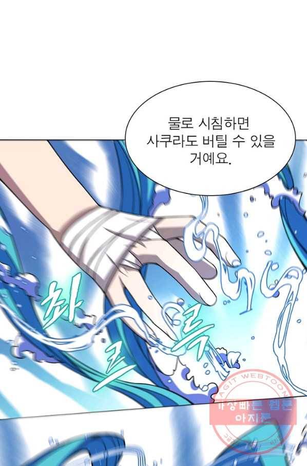 환생하여 의사로 살아남기 120화 10